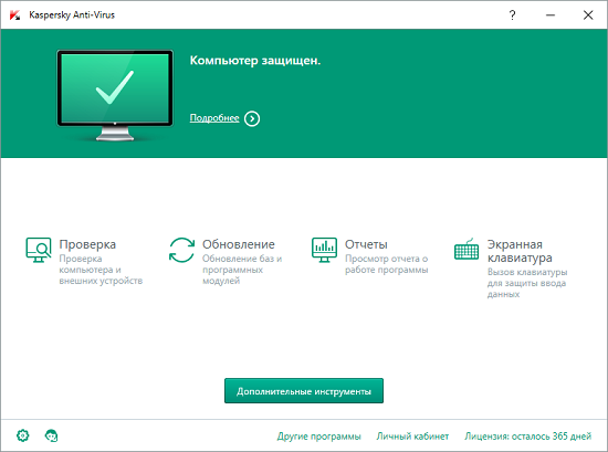 Kaspersky Anti-Virus - скриншот