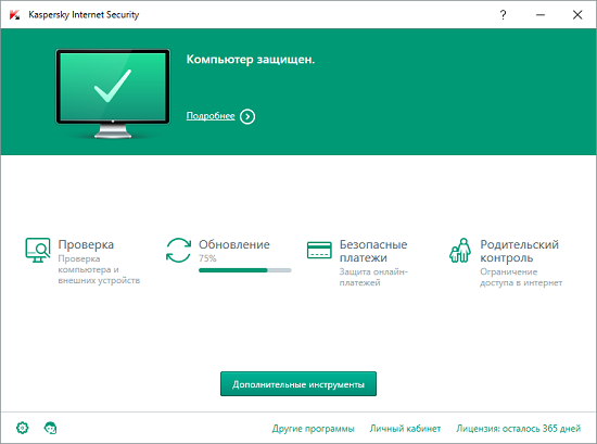 Kaspersky Internet Security для всех устройств - скриншот